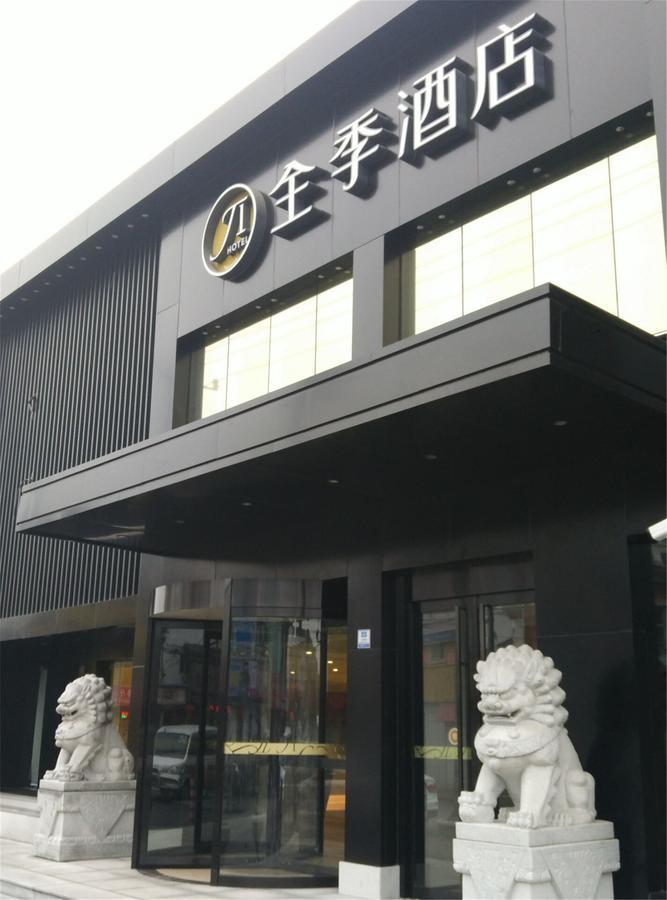 Ji Hotel Shanghai Hongqiao Airport Huqingping Highway エクステリア 写真